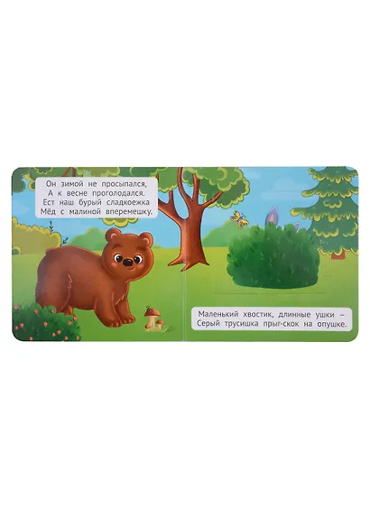 Угадай, кто это? Книжка-малышка с окошками - фото 4