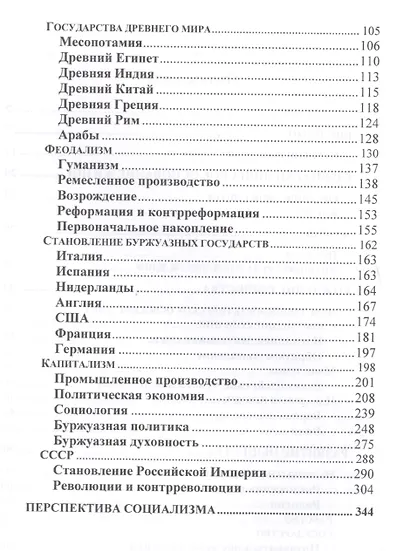 О природе людей - фото 3