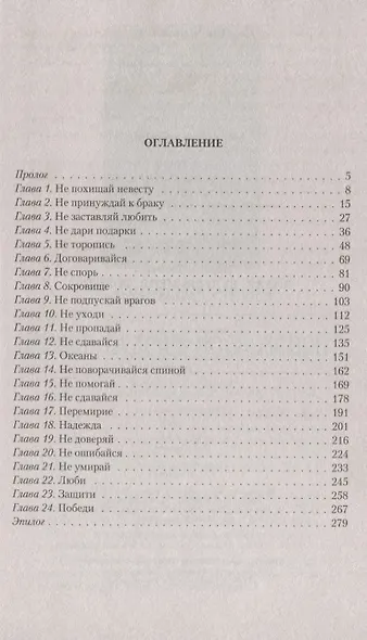 Дикая. Будешь меня любить! - фото 2