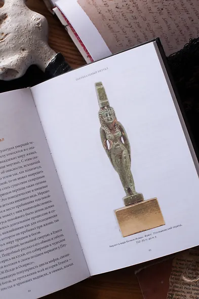 Египетская культура смерти. Путешествие по Дуату, загробный суд и царские мумии - фото 11