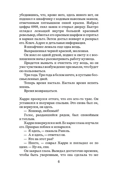 Жажда - фото 8