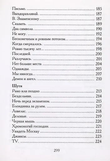 Наедине - фото 7