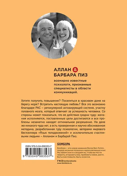 Ответ. Проверенная методика достижения недостижимого - фото 2