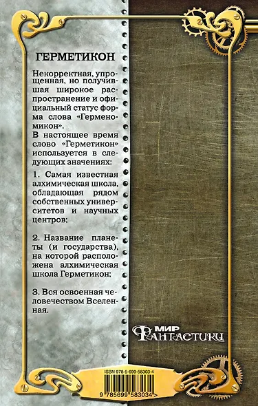 Кардонийская рулетка - фото 2