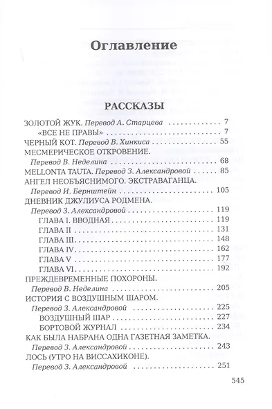 Золотой жук - фото 2
