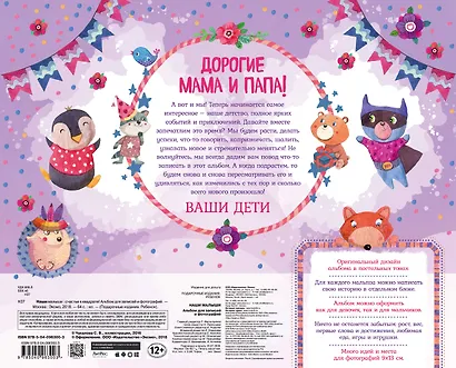 Наши малыши: счастье в квадрате! Альбом для записей и фотографий близнецов, двойняшек или погодок (фиолетовый) - фото 2