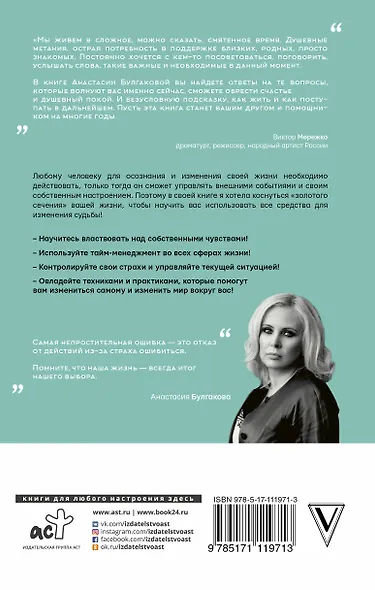 Начни жить иначе: секрет твоего счастья - фото 2