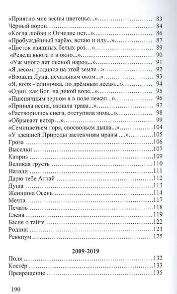 От сердца к сердцу - фото 4