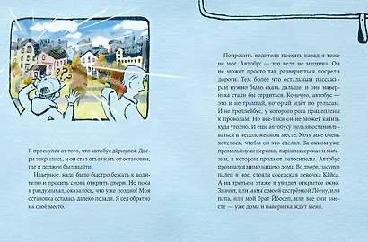 Пярт проехал остановку - фото 8