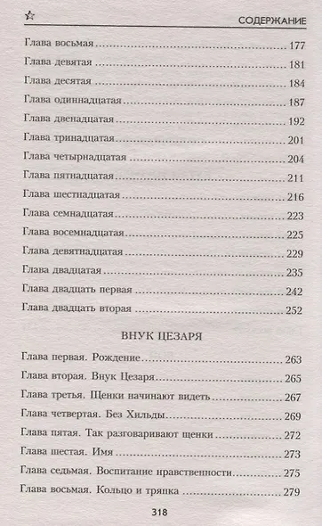 Граница не знает покоя - фото 3