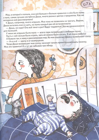 Сестра лучше, чем все карусели мира - фото 6