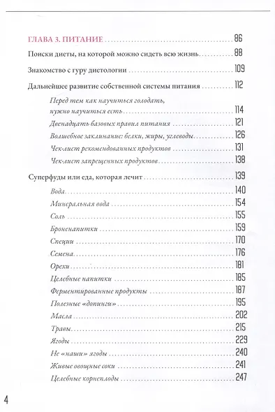 Объявляю голодовку! - фото 4