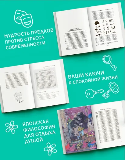 "Подарок для тех, кто ценит лучшую жизнь". Сборный комплект в коробе из 3-х книг - фото 4