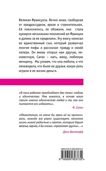 Здравствуй,нежность - фото 2