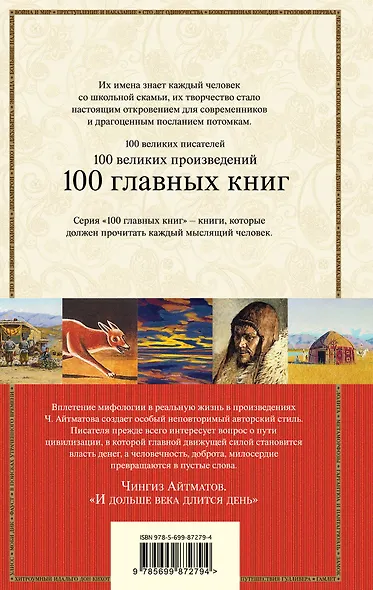 И дольше века длится день - фото 2