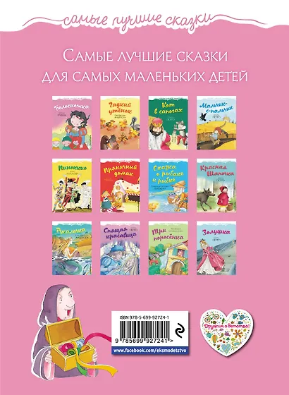 Белоснежка - фото 2