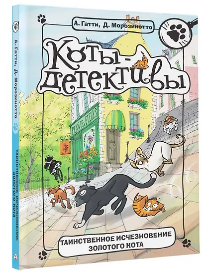 Таинственное исчезновение золотого кота - фото 3