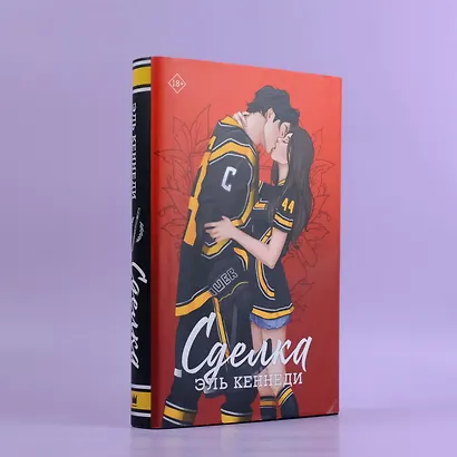 Сделка - фото 7