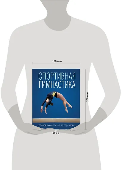 Спортивная гимнастика - фото 3