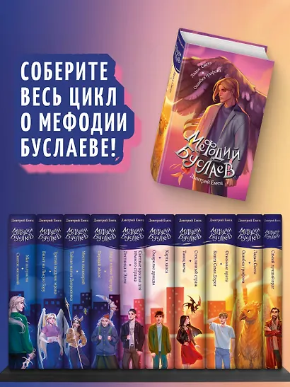 Ладья Света. Ошибка грифона (#17 и #18) - фото 6