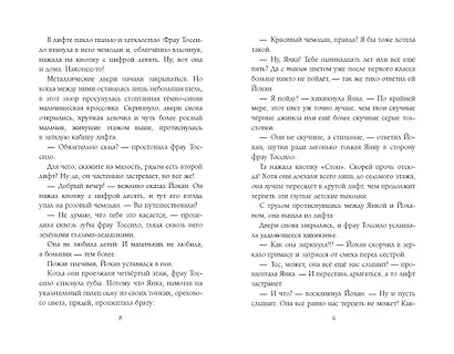 Рождение дракона - фото 5