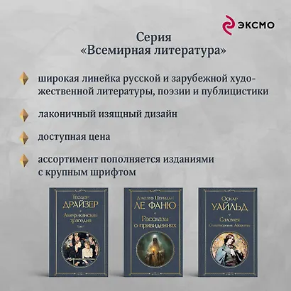 Мертвая комната - фото 8