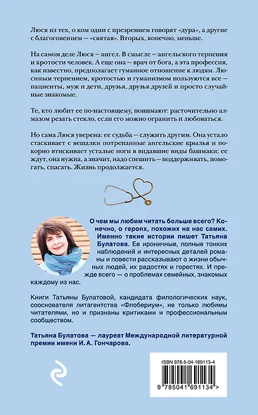 Ох уж эта Люся - фото 2