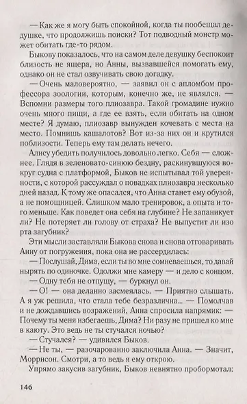Возвращение в затонувший город. Осколки Атлантиды - фото 5