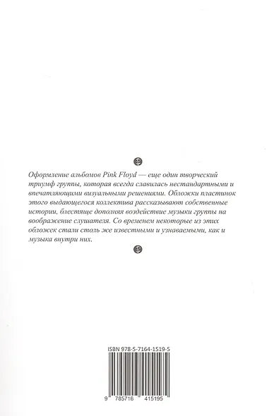 Rock Art. Размышления о странных объектах. Том 3 - фото 2