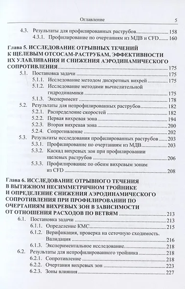 Вихревая вентиляция. Профилированные элементы систем вентиляции сниженной энергоемкости - фото 4