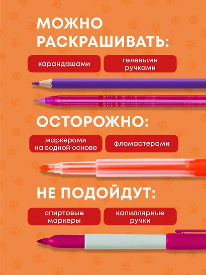 Кототерапия : раскраска-антистресс для взрослых - фото 6