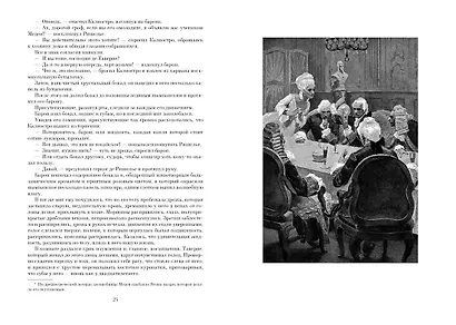 Ожерелье королевы. Анж Питу - фото 12