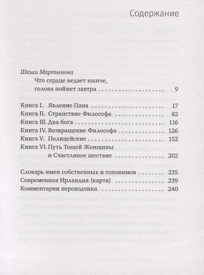 Горшок золота - фото 2