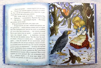 Снежная королева - фото 5