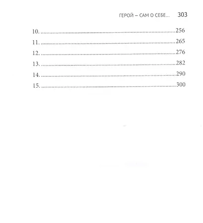 "Инакомыслящий" - фото 3