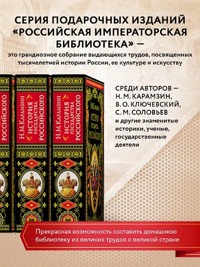 От Руси к России - фото 9