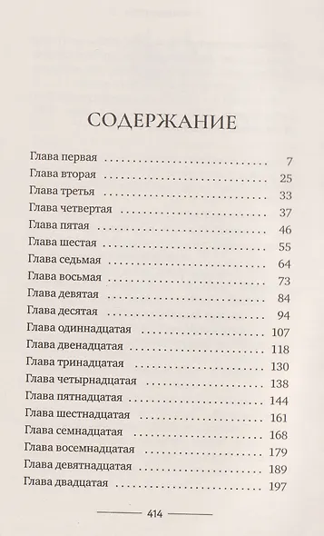 Холодный ветер - фото 3