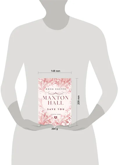 Maxton Hall. Книга 2. Спаси себя - фото 5