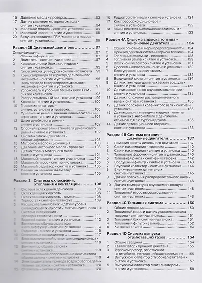 Mercedes-Benz B-Klasse (W170). Руководство по ремонту и эксплуатации. Бензиновые двигатели. Дизельные двигатели. Выпуск с 2005 года - фото 3