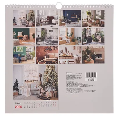 Календарь 2026г 320*320 "Уютный дом" настенный, на спирали - фото 2