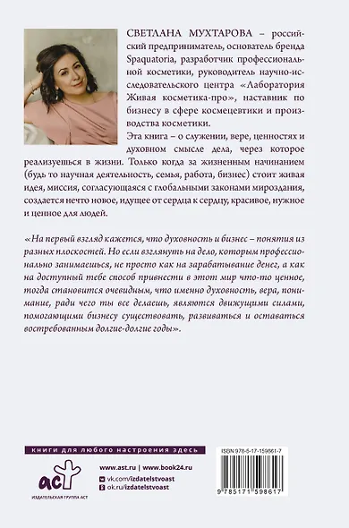 Красивый бизнес от души - фото 2