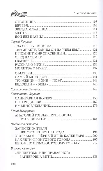 Часовой памяти - фото 4