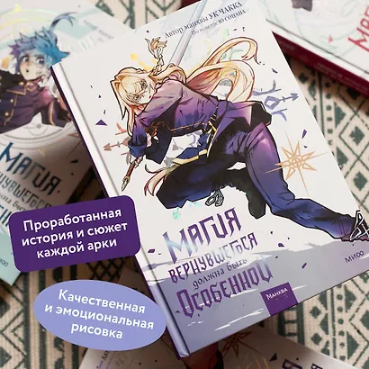 Магия вернувшегося должна быть особенной. Том 4 (A Returner's Magic Should Be Special). Манхва - фото 4