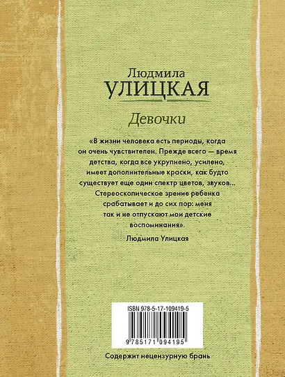 Девочки - фото 2