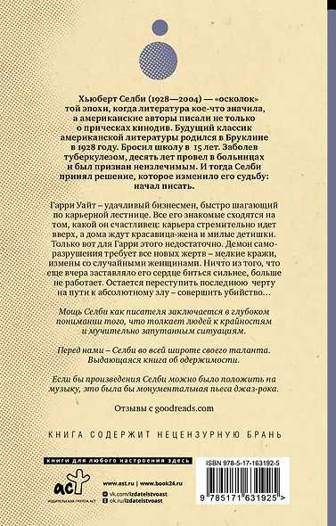 Демон - фото 2