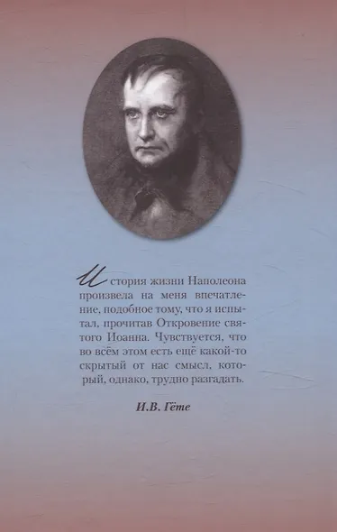 Третья корона императора - фото 2