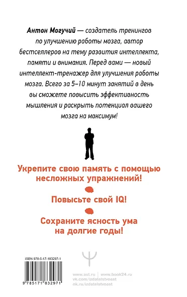 ТРЕНИРУЕМ ПАМЯТЬ — ТРЕНИРУЕМ ИНТЕЛЛЕКТ! 150 упражнений, 100 таблиц Шульте и Тренажер Келли - фото 2