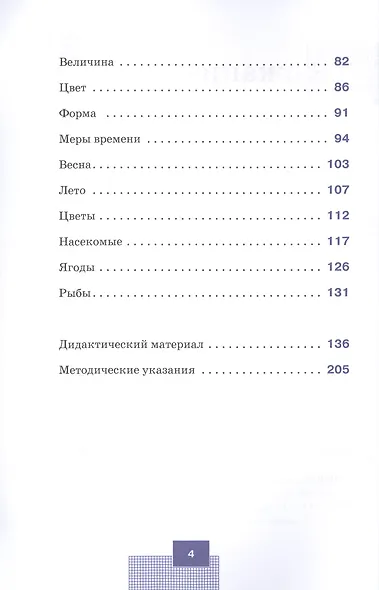 Эффективные игры и упражнения для развития интеллекта - фото 3