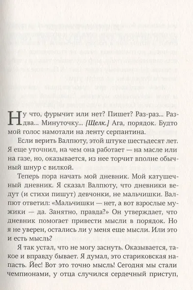 Отель "Большая Л" - фото 4