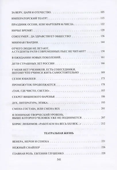 Век нынешний - минувшие века. В трех томах. Том III - фото 3